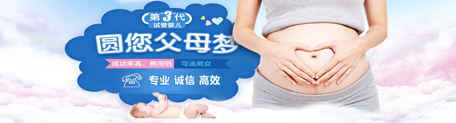 靠谱代怀助孕怎么收费,私人借卵代孕助怀推荐渠道微信群,专业同志供卵代怀推荐服务怎么选图片2